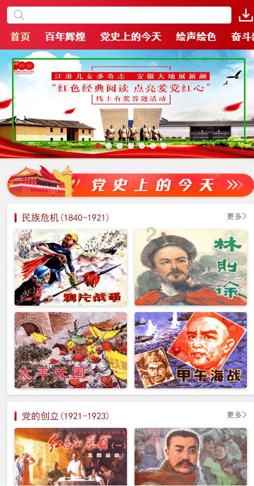 冰火人星空守护者